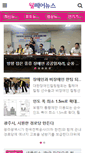 Mobile Screenshot of m.welfarenews.net